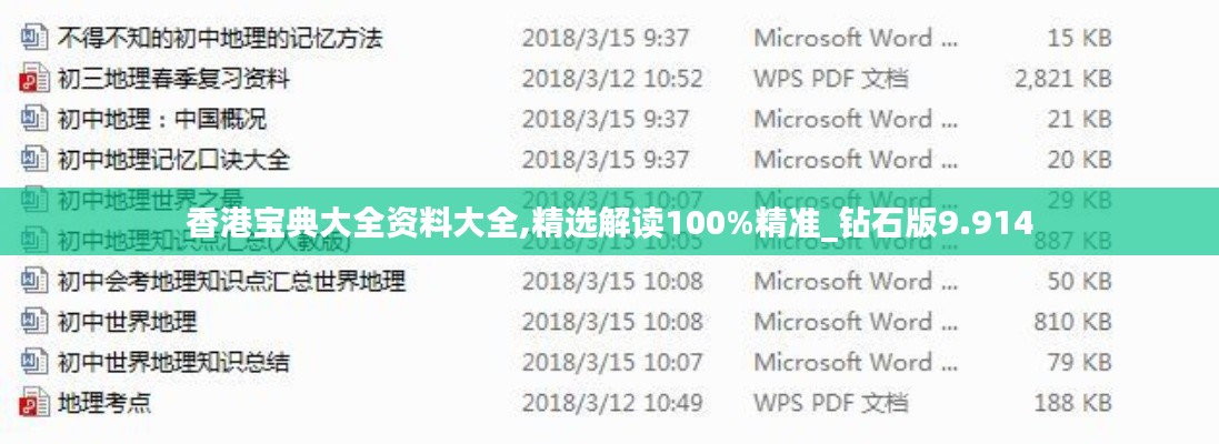 香港宝典大全资料大全,精选解读100%精准_钻石版9.914