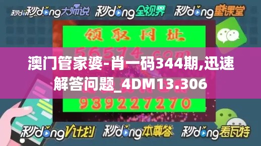 2024年12月9日 第11页