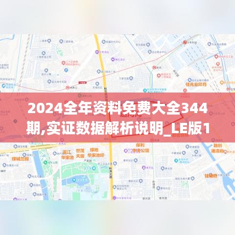 2024年12月9日 第10页