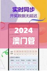 2024澳门管家婆一肖344期,正确解答落实_Phablet110.726