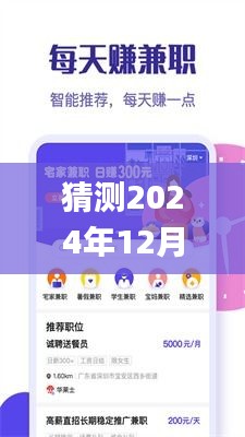 猜测2024年12月9日2024新澳天天彩免费资料大全查询,最佳精选解释定义_Mixed6.227