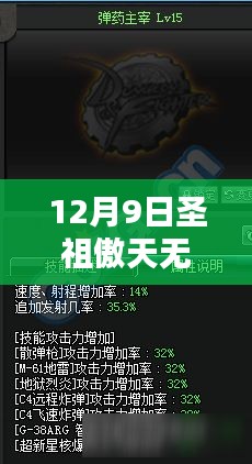 2024年12月9日 第5页