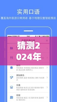 2024年百度实时翻译技术展望，未来趋势及新动向