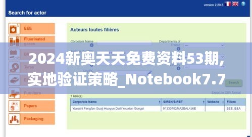 2024新奥天天免费资料53期,实地验证策略_Notebook7.705