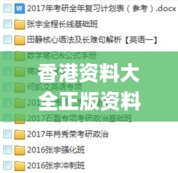 香港资料大全正版资料2024年免费,灵活性执行计划_4DM12.190