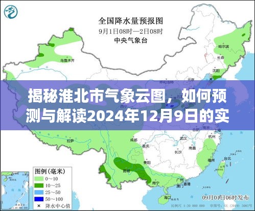 2024年12月10日 第32页