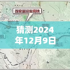 2024年12月9日延安实时疫情预测与可能性分析