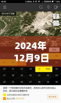 实时取景视图软件下载，前沿技术与应用展望（2024年）