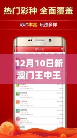 12月10日新澳门王中王100%期期中,客户反馈分析落实_V版10.901