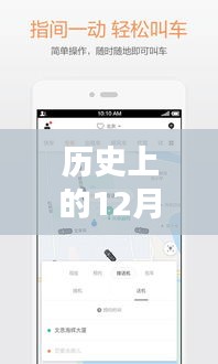 滴滴手动接实时单教程详解，历史篇（12月10日版）