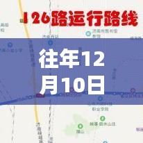 往年12月10日K126火车实时时刻表详解与深度评测