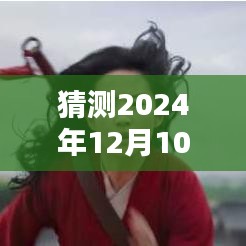 深度解析，2024年12月新冠肺炎实时状况预测与三大要点展望