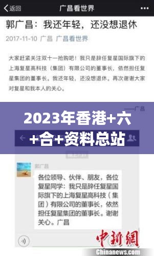 2023年香港+六+合+资料总站,稳定设计解析_Galaxy9.782