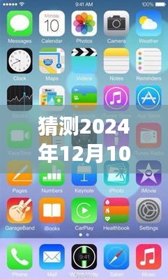 独家预测揭秘，环信实时通话在iOS上的革新之旅——2024年12月10日的展望