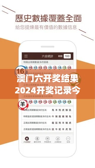 澳门六开奖结果2024开奖记录今晚直播视频,时代说明解析_UHD款1.374