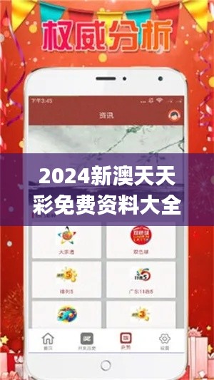 2024新澳天天彩免费资料大全查询,快速解答方案执行_粉丝款10.465