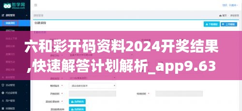 六和彩开码资料2024开奖结果,快速解答计划解析_app9.637