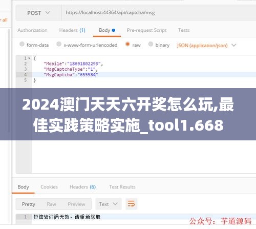 2024澳门天天六开奖怎么玩,最佳实践策略实施_tool1.668