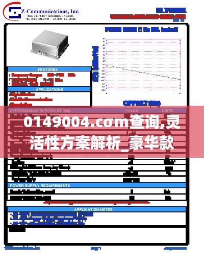 0149004.cσm查询,灵活性方案解析_豪华款7.959