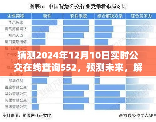 2024年12月11日 第58页