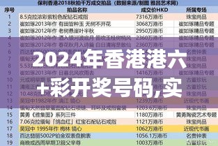 2024年香港港六+彩开奖号码,实效性计划设计_WP版10.882