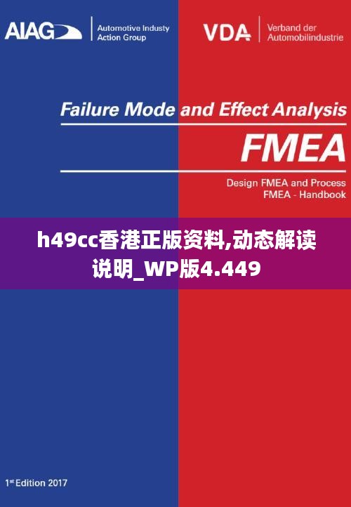 h49cc香港正版资料,动态解读说明_WP版4.449