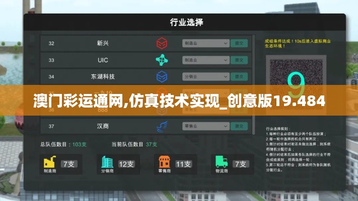 澳门彩运通网,仿真技术实现_创意版19.484