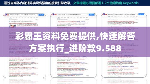 彩霸王资料免费提供,快速解答方案执行_进阶款9.588