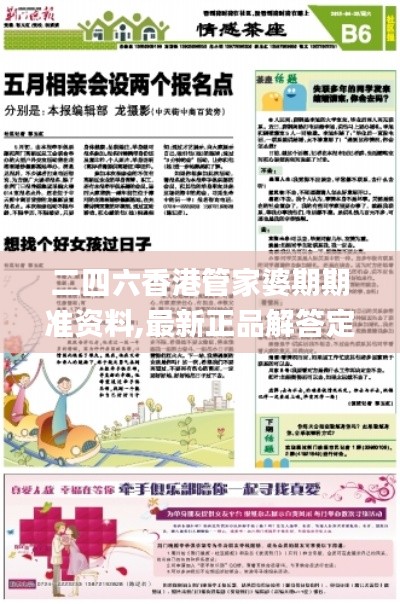 二四六香港管家婆期期准资料,最新正品解答定义_KP4.418