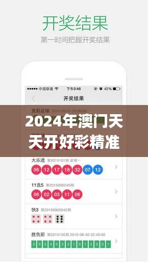 2024年澳门天天开好彩精准免费大全,专业分析说明_免费版19.931