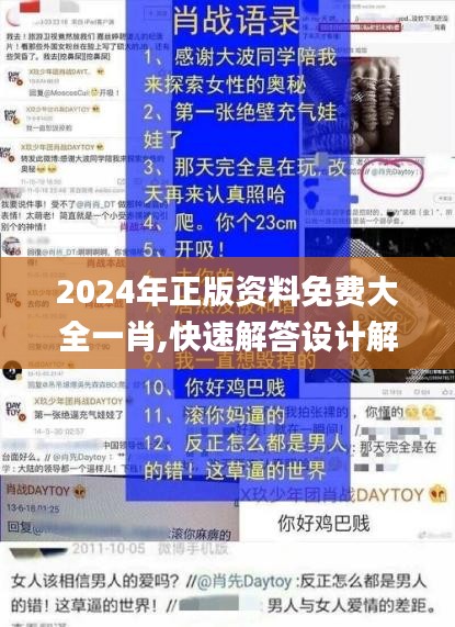 2024年正版资料免费大全一肖,快速解答设计解析_4K2.650