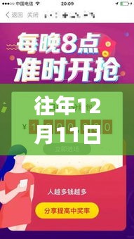 往年12月11日新澳门王中王100%期期中,调整细节执行方案_set4.928