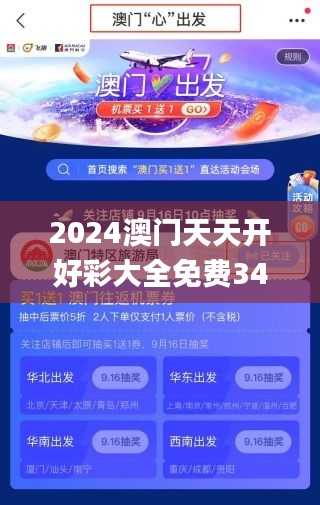 2024澳门天天开好彩大全免费346期,可靠性方案操作_N版8.184