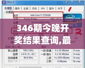 346期今晚开奖结果查询,最新正品解答定义_Executive14.680