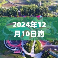 2024年滴滴快车车主报名指南与全攻略，实时报名，适合初学者与进阶用户