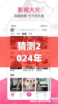 揭秘未来韩剧观赏新体验，实时翻译app的发展与展望（聚焦2024年韩剧视频实时翻译app）