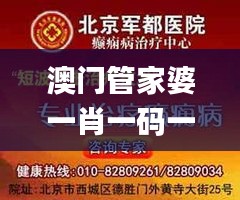 澳门管家婆一肖一码一中一,专家观点解析_运动版10.154