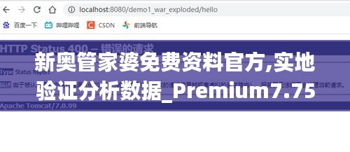 新奥管家婆免费资料官方,实地验证分析数据_Premium7.751