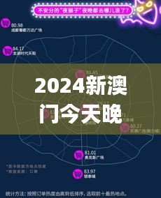 2024新澳门今天晚上开什么生肖啊,实地数据验证策略_YE版8.185