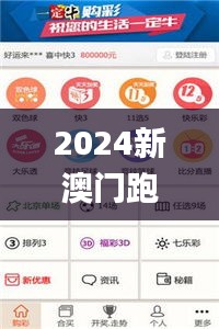 2024新澳门跑狗图今晚管家婆,迅捷解答问题处理_户外版15.580