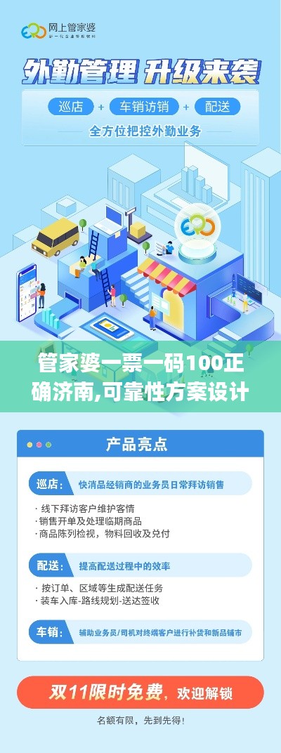 管家婆一票一码100正确济南,可靠性方案设计_Lite3.811