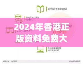 2024年香港正版资料免费大全,实地验证数据策略_模拟版11.694