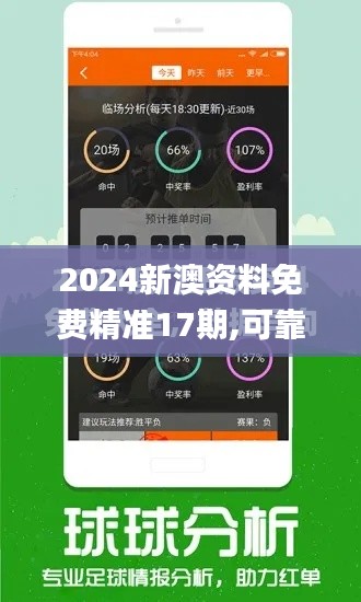 2024新澳资料免费精准17期,可靠执行计划策略_尊贵版5.887