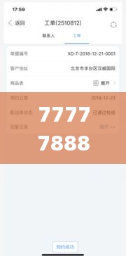 7777788888管家婆凤凰,最新分析解释定义_Z4.663