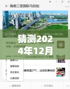 关于肇庆道路监控的奇妙旅程，实时查询与探秘之旅（2024年预测）