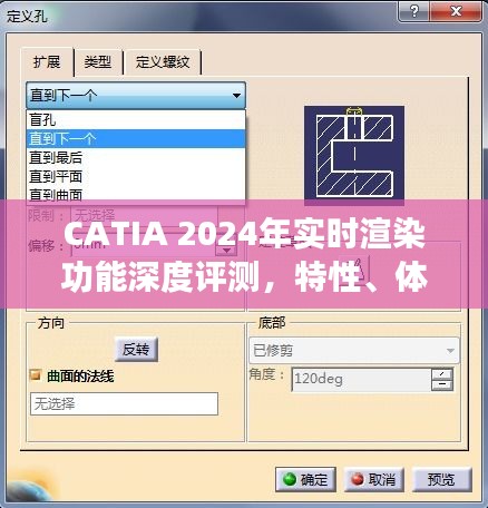 CATIA 2024实时渲染功能深度解析，特性、体验与竞品对比评测报告