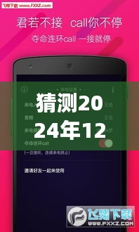 重磅来袭，2024年电话实时对讲机软件重塑通讯界限，开启智能互动新纪元