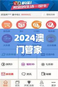 2024澳门管家婆一肖347期,快速计划设计解答_2DM7.443