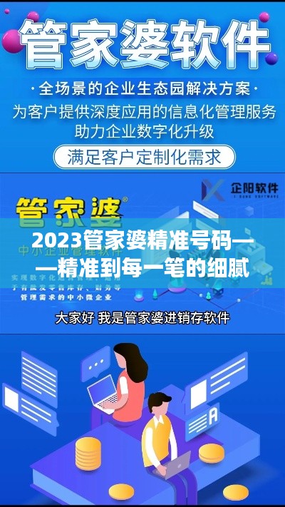 2024年12月12日 第2页