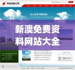 新澳免费资料网站大全,快速设计响应方案_定制版3.842